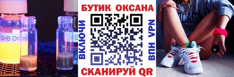 Бутират Butirat  Нытва 