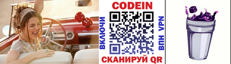 наркошоп  Нытва  Кодеиновый сироп Lean напиток Lean (лин) 